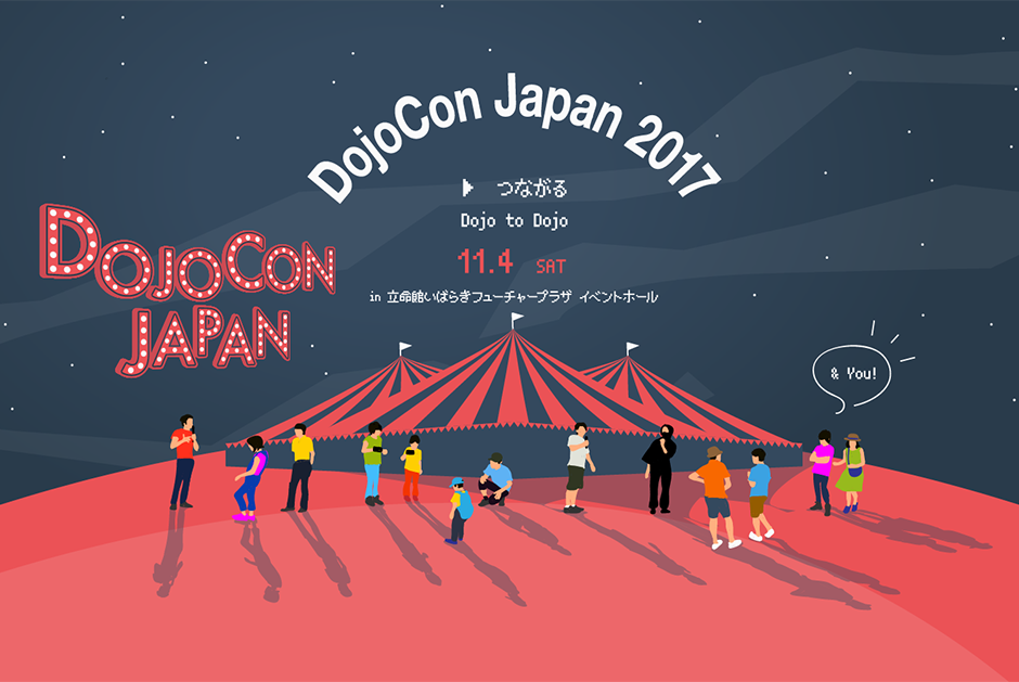 DojoCon Japan 2017